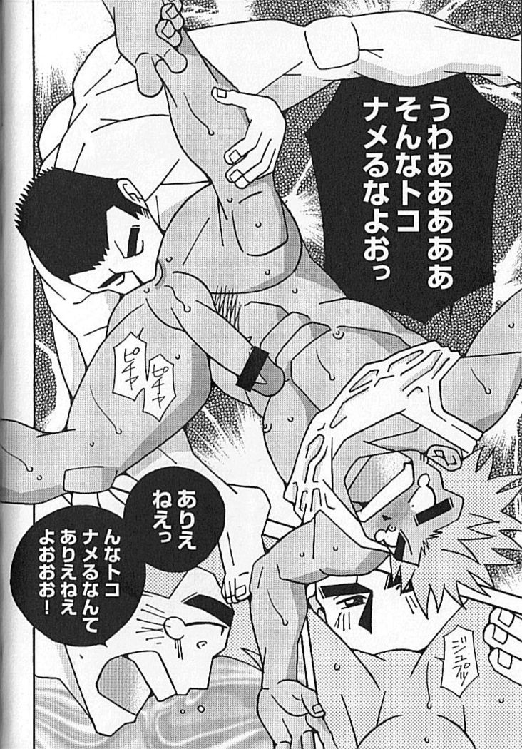 Kachiiro no Koi