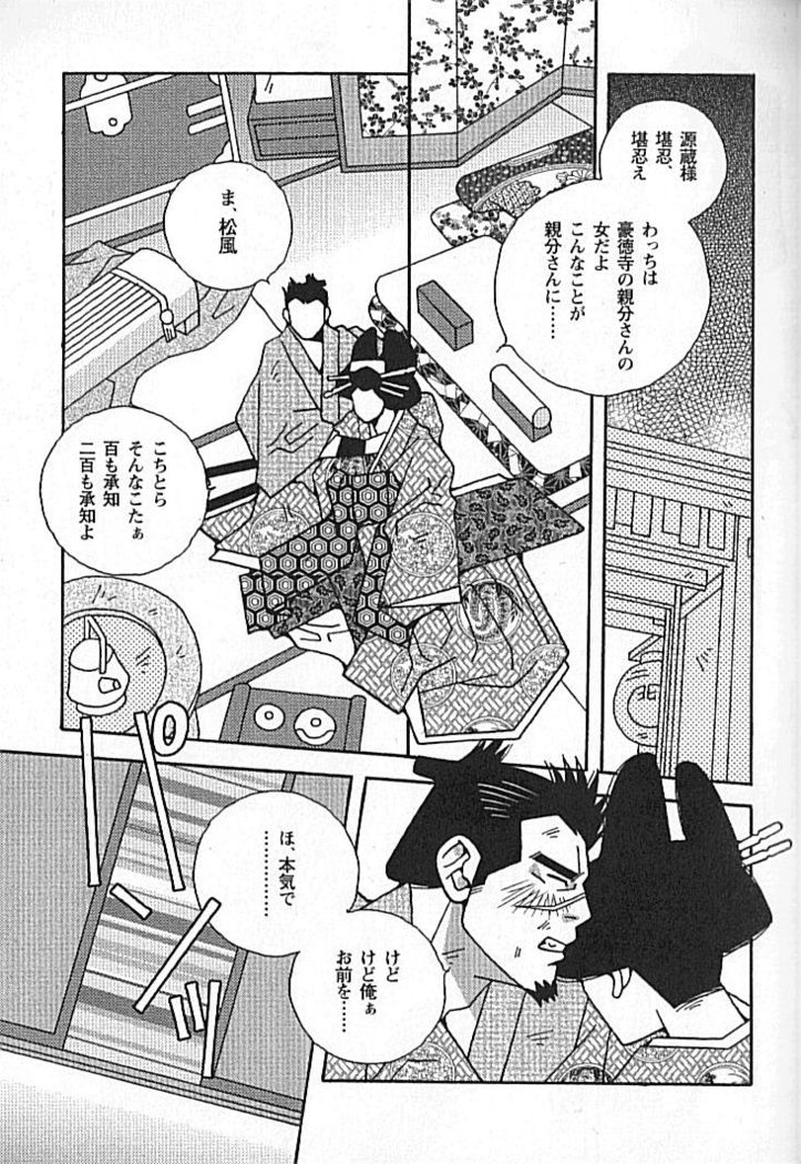 Kachiiro no Koi