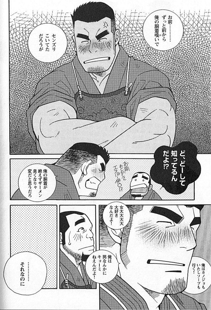Kachiiro no Koi