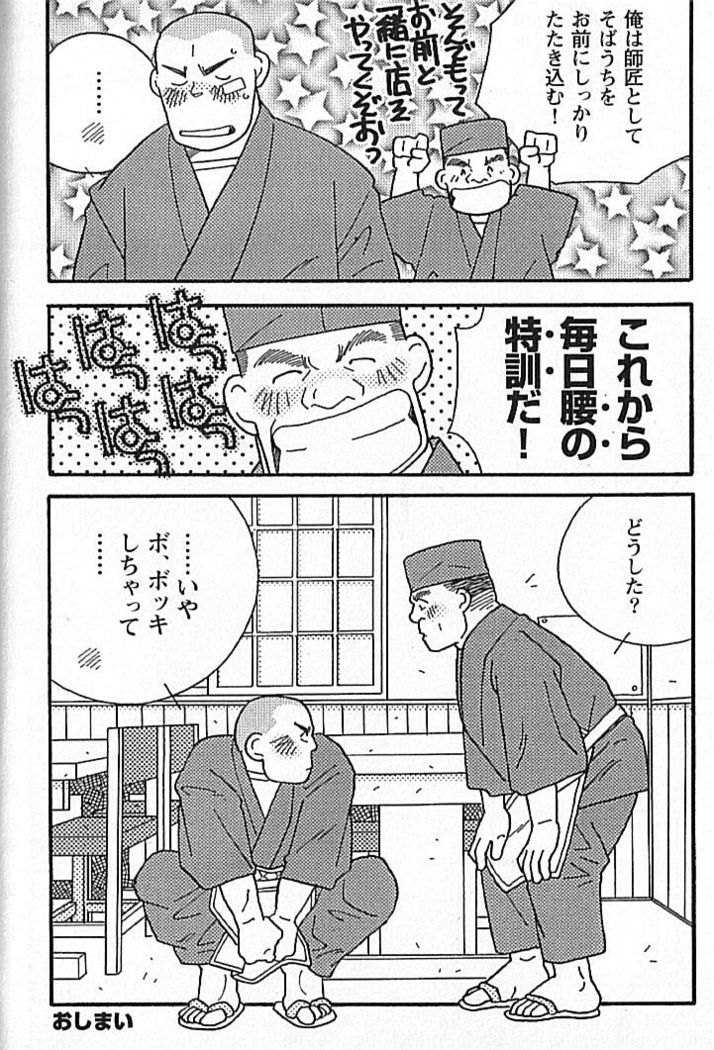 Kachiiro no Koi