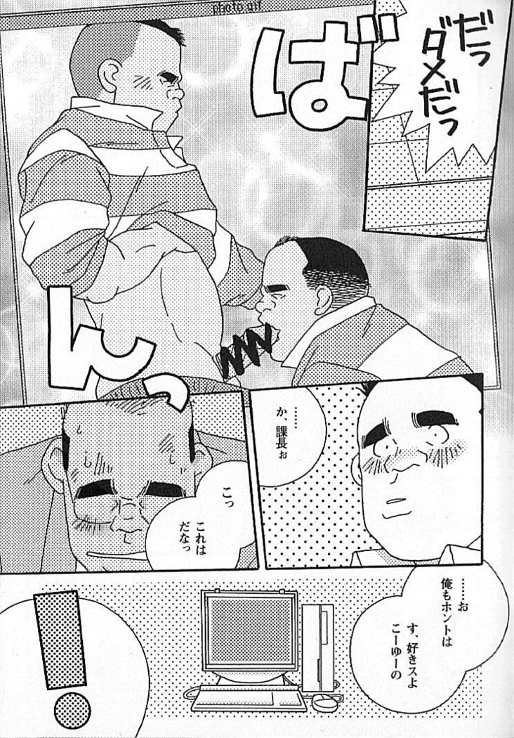 Kachiiro no Koi