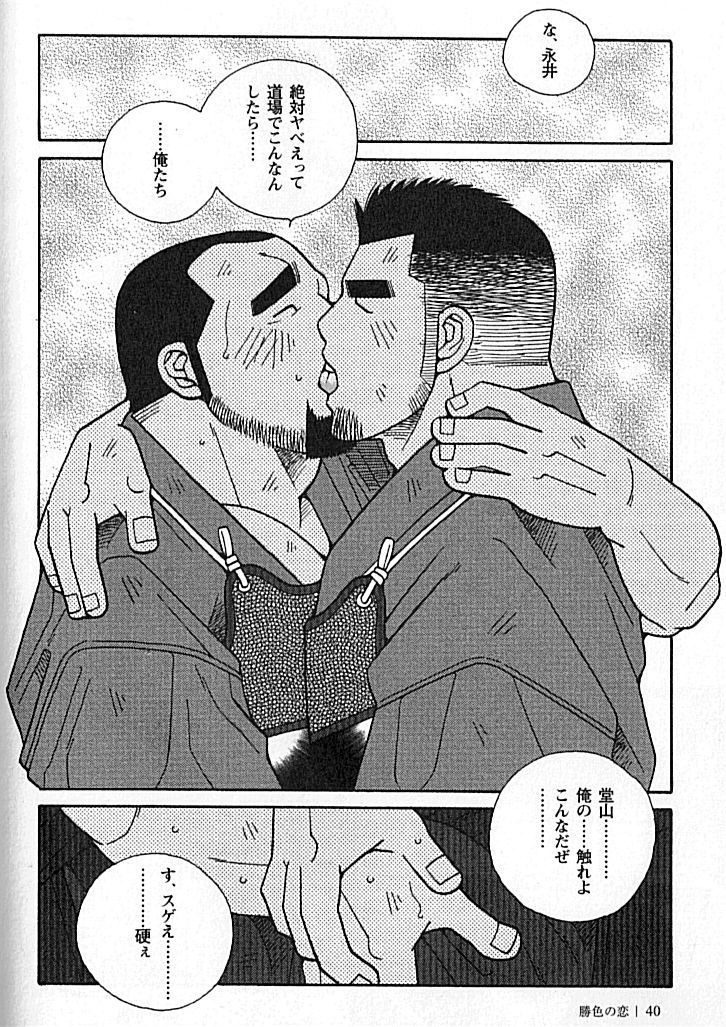 Kachiiro no Koi
