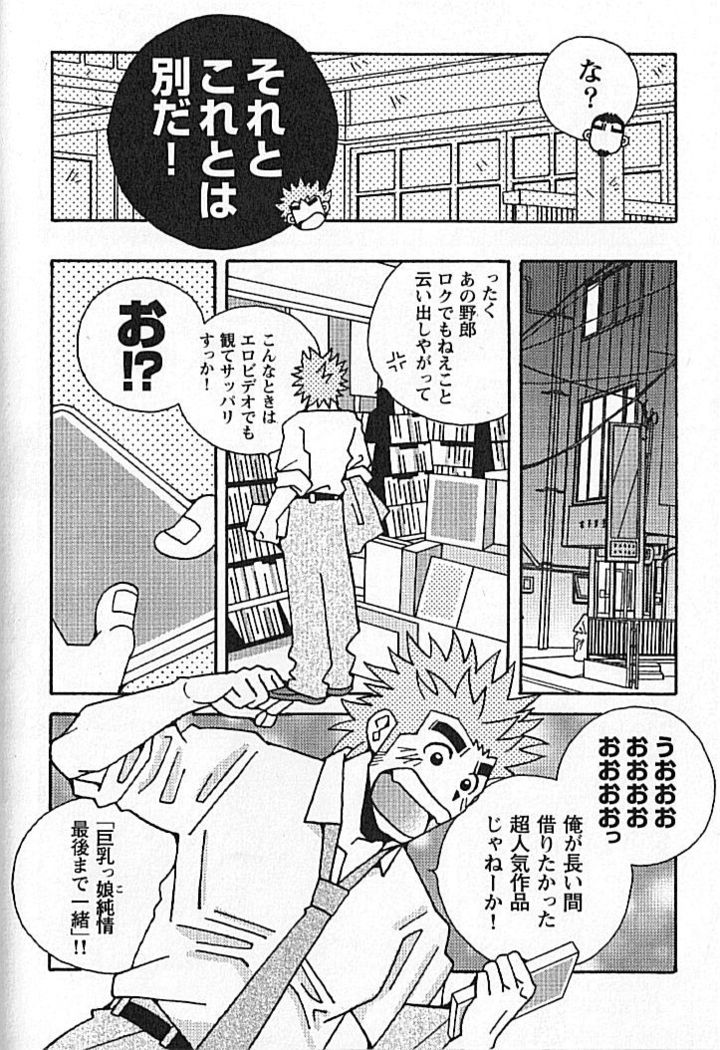 Kachiiro no Koi