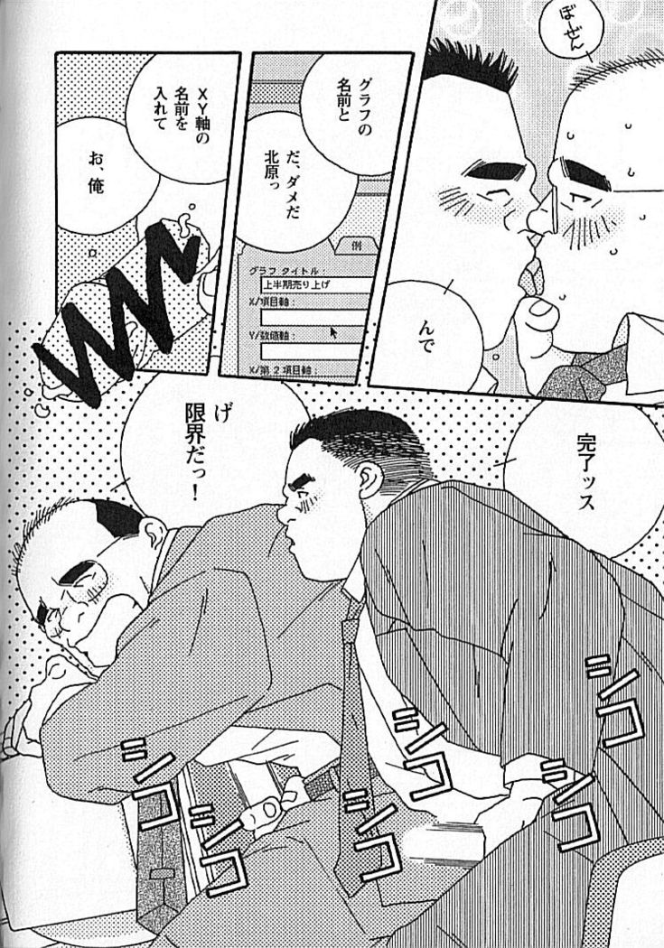 Kachiiro no Koi