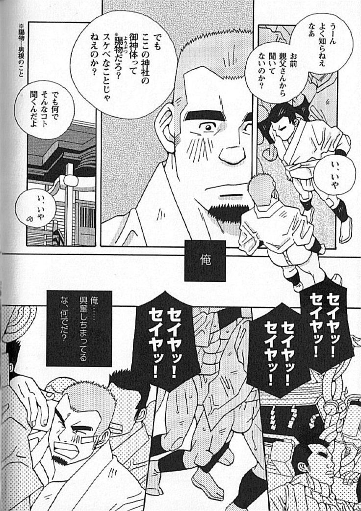 Kachiiro no Koi