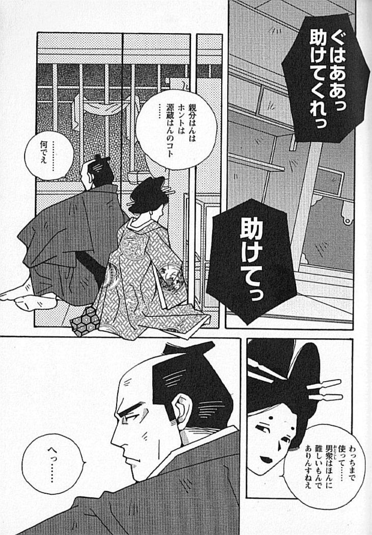 Kachiiro no Koi
