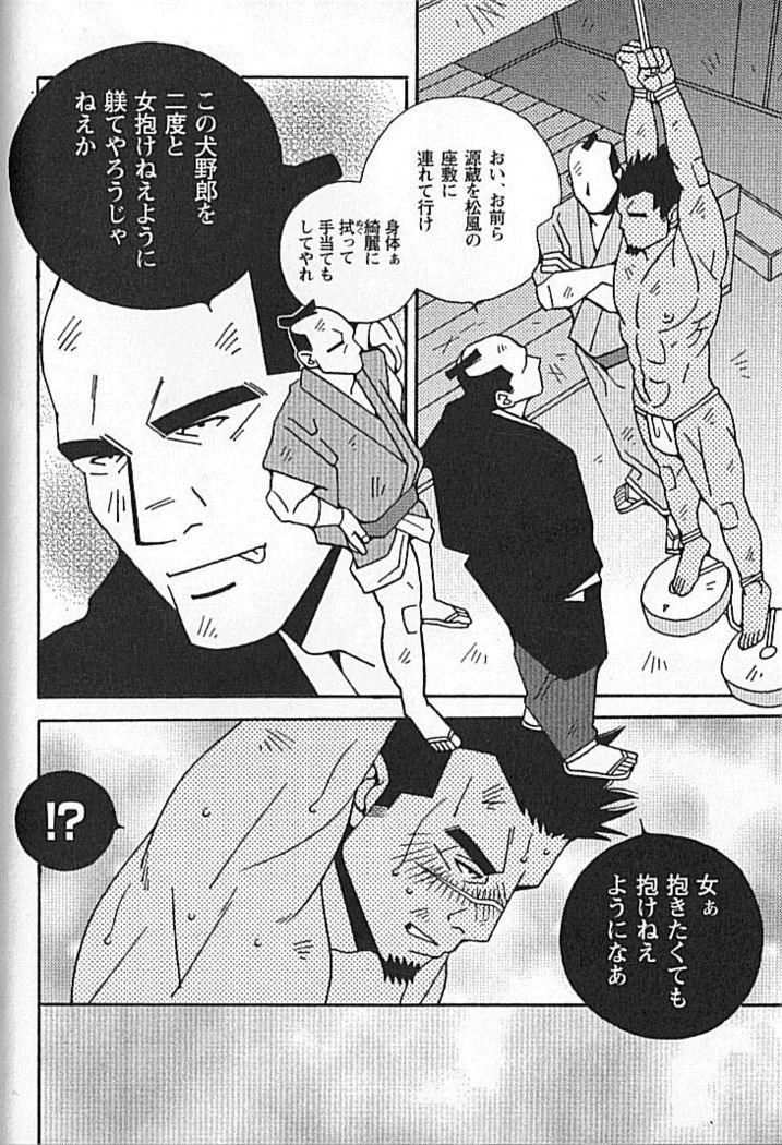 Kachiiro no Koi
