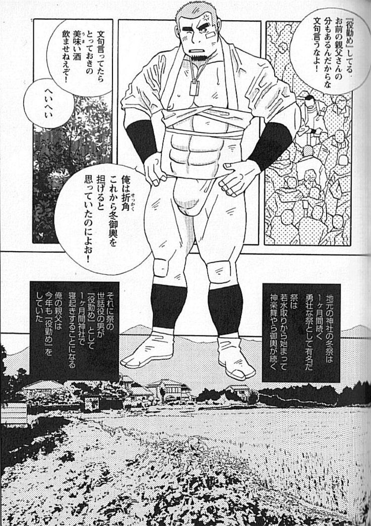 Kachiiro no Koi