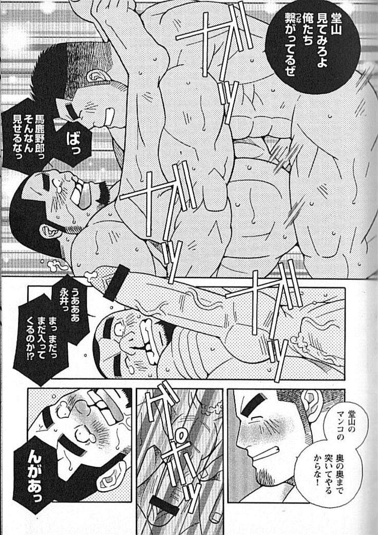 Kachiiro no Koi