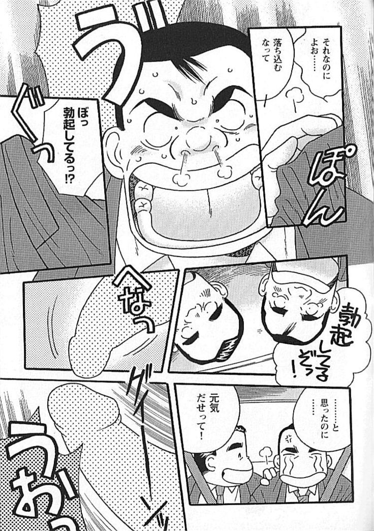 Kachiiro no Koi