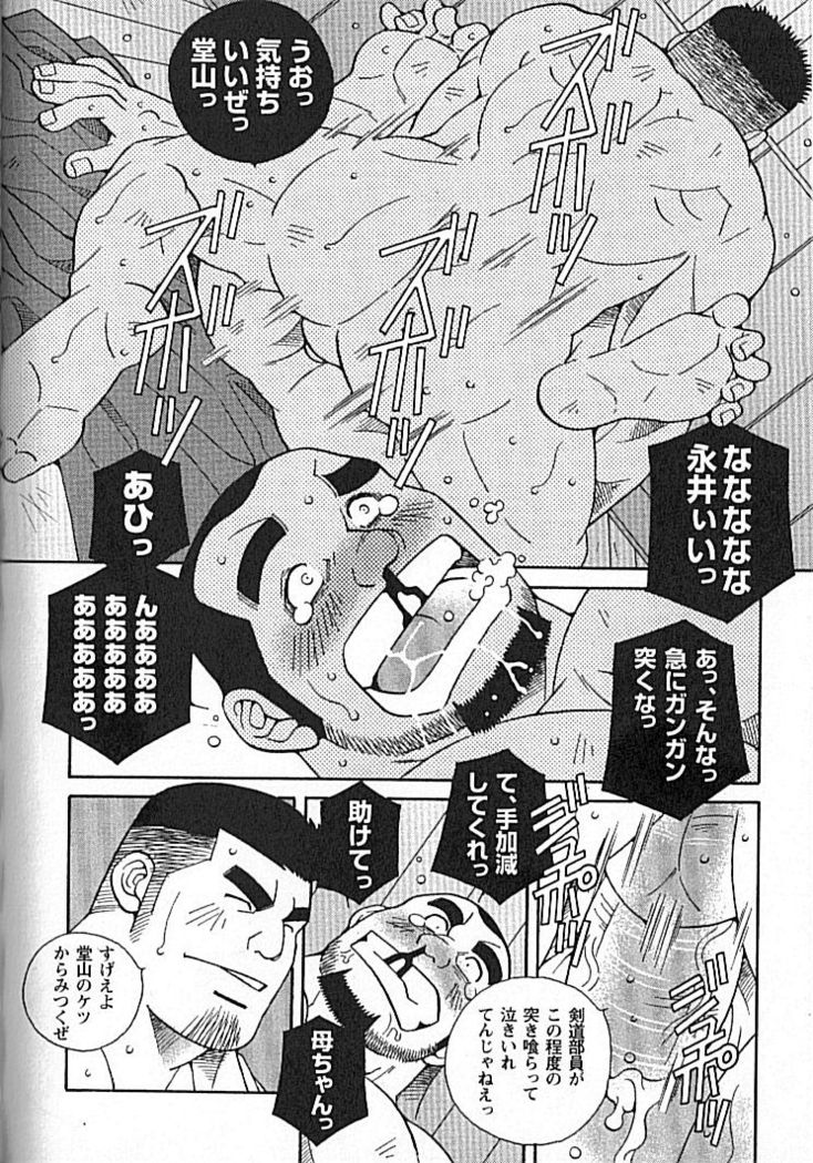 Kachiiro no Koi