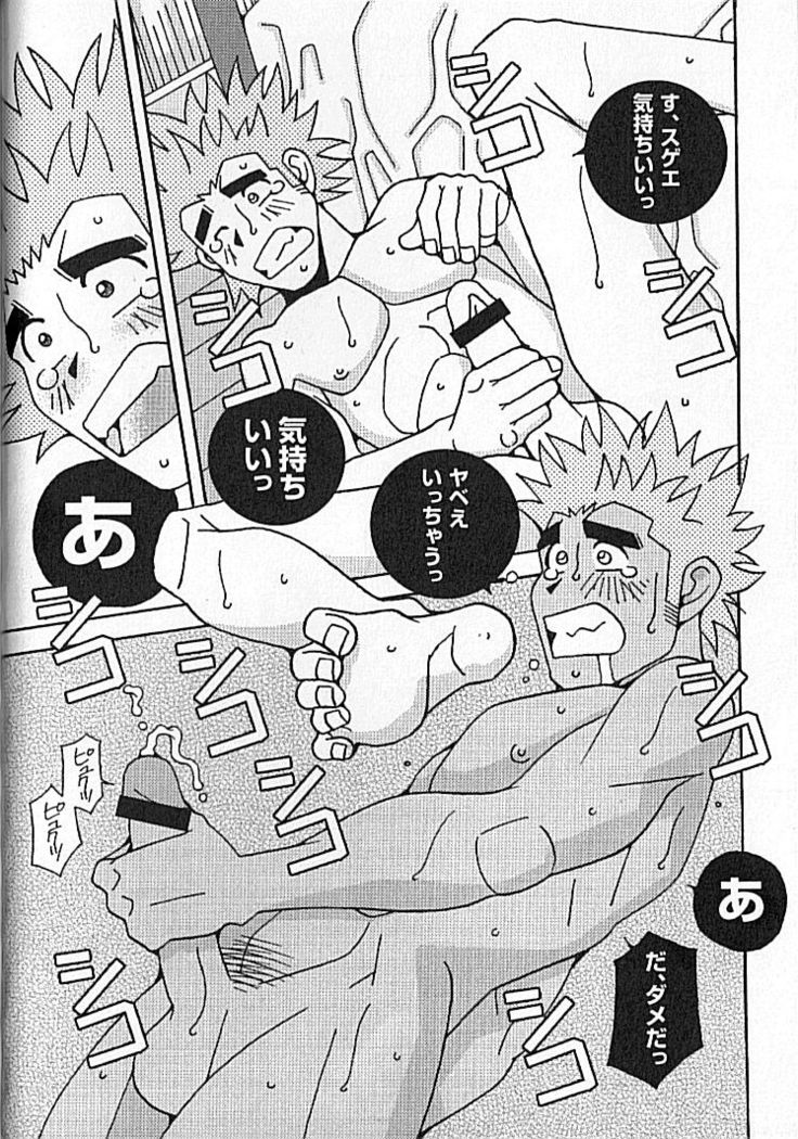 Kachiiro no Koi