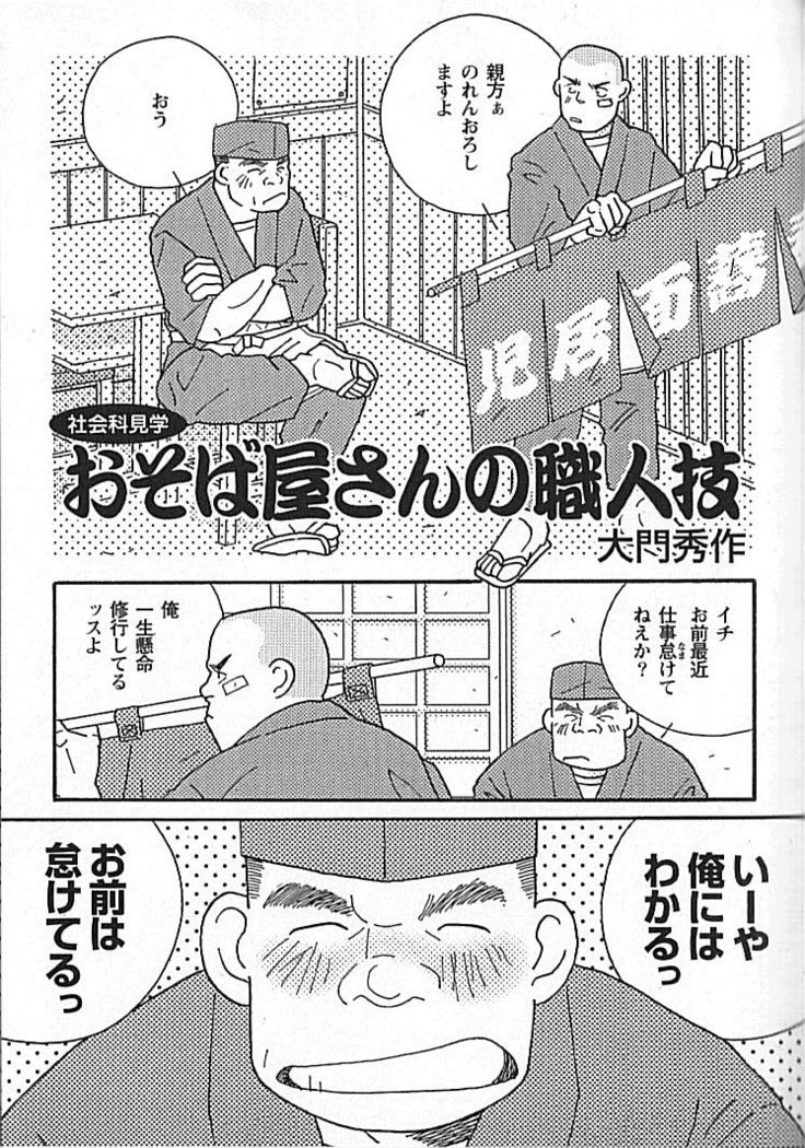 Kachiiro no Koi
