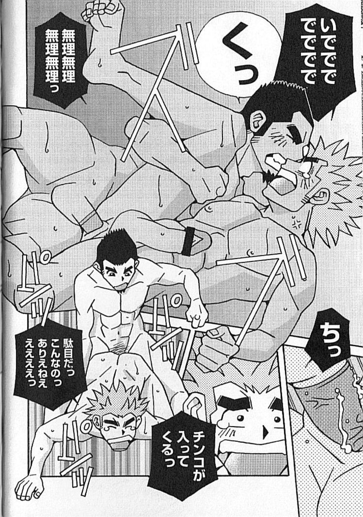 Kachiiro no Koi