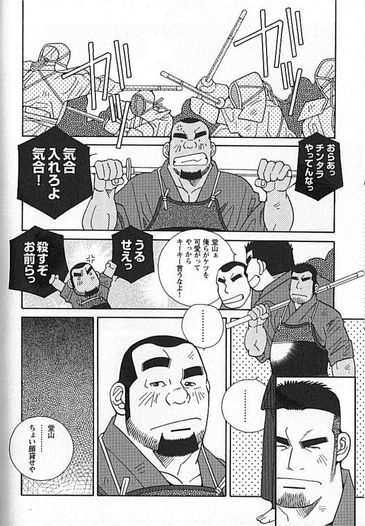 Kachiiro no Koi