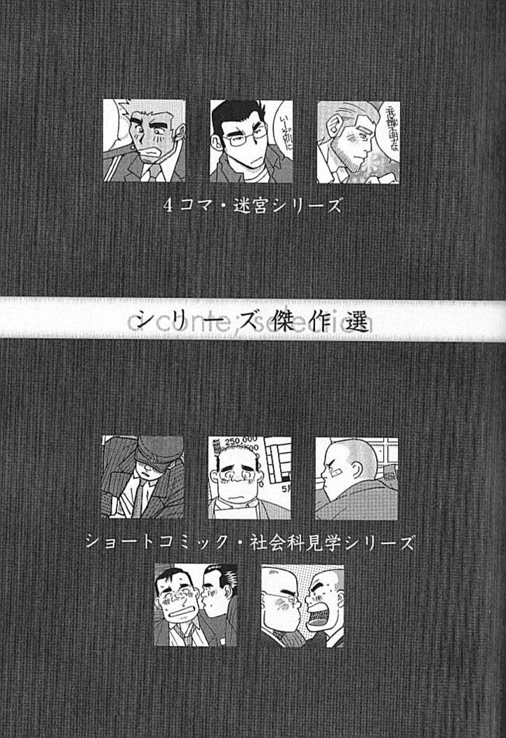 Kachiiro no Koi