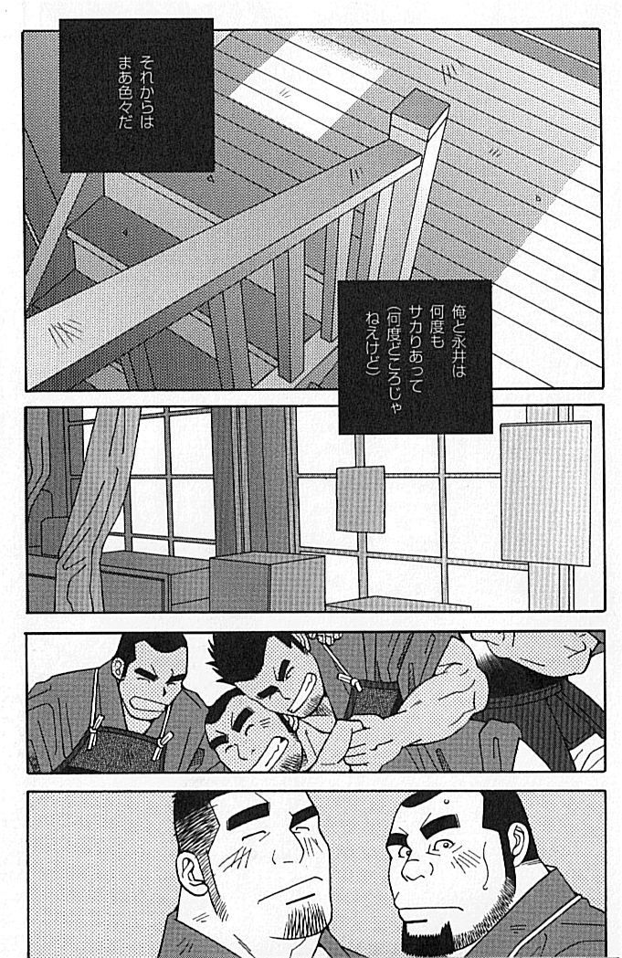 Kachiiro no Koi