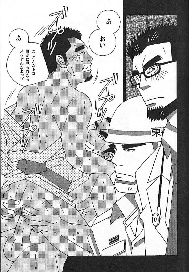 Kachiiro no Koi
