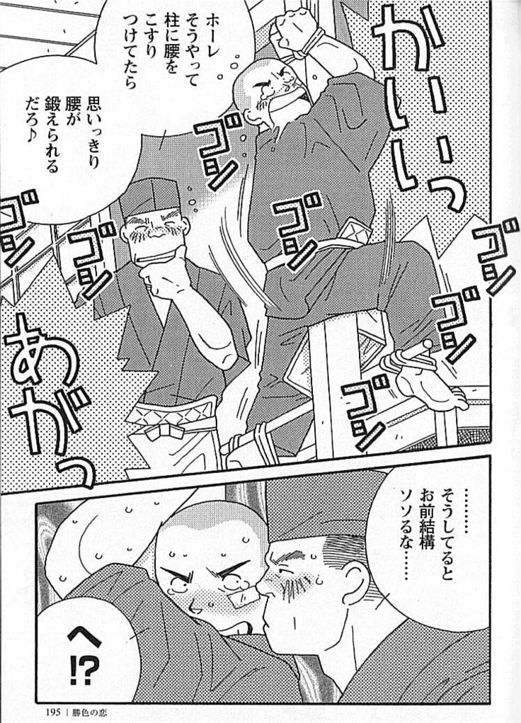 Kachiiro no Koi