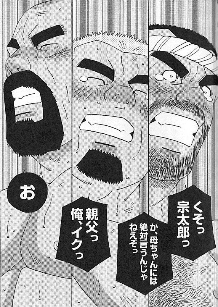Kachiiro no Koi