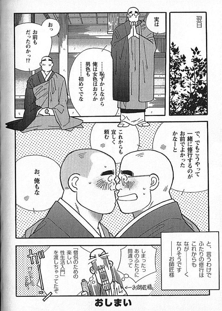 Kachiiro no Koi