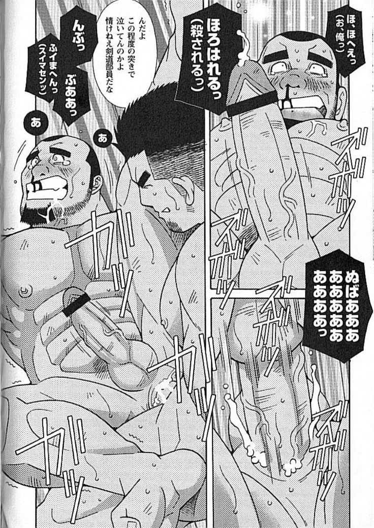 Kachiiro no Koi