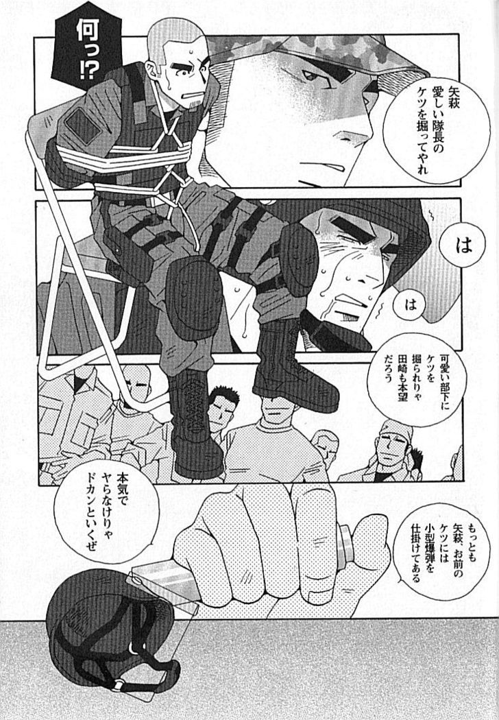 Kachiiro no Koi