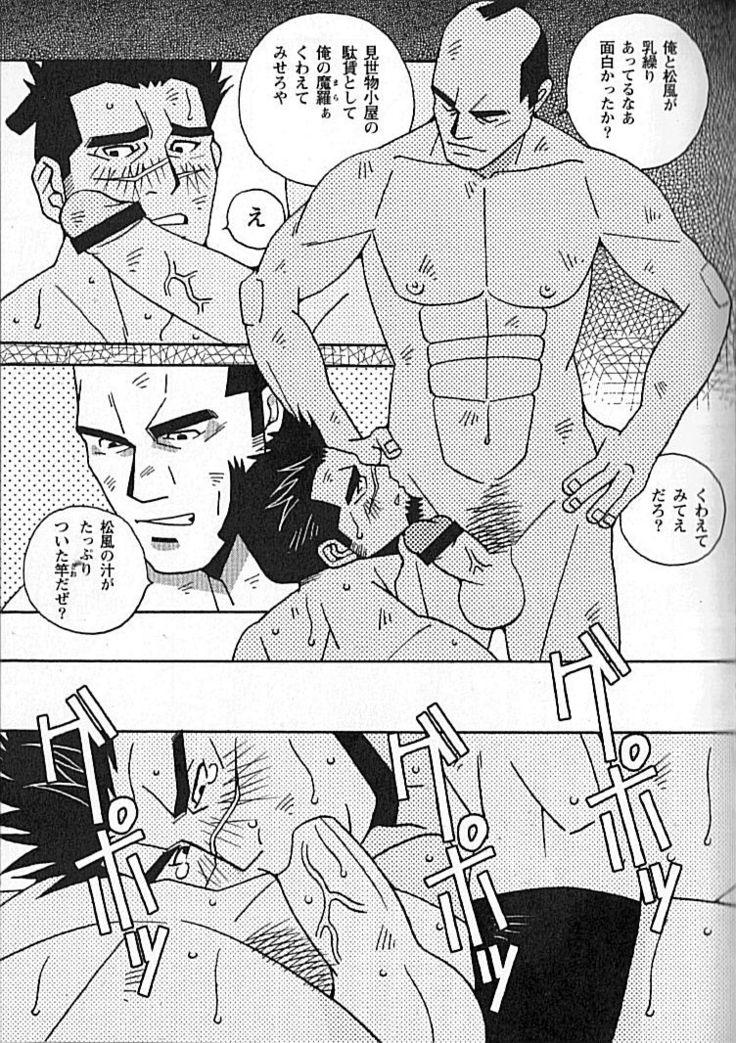 Kachiiro no Koi