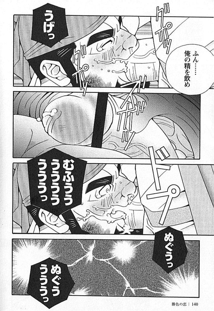 Kachiiro no Koi