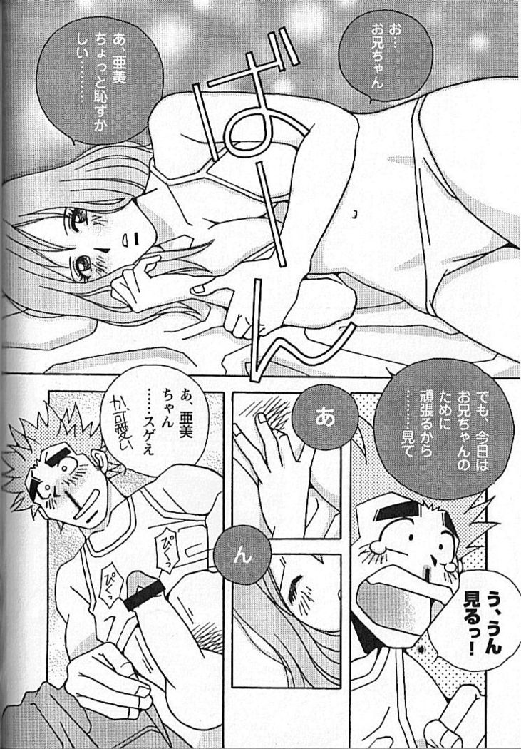 Kachiiro no Koi