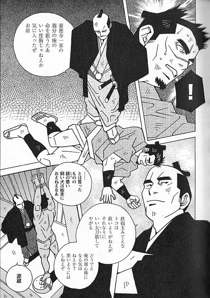 Kachiiro no Koi