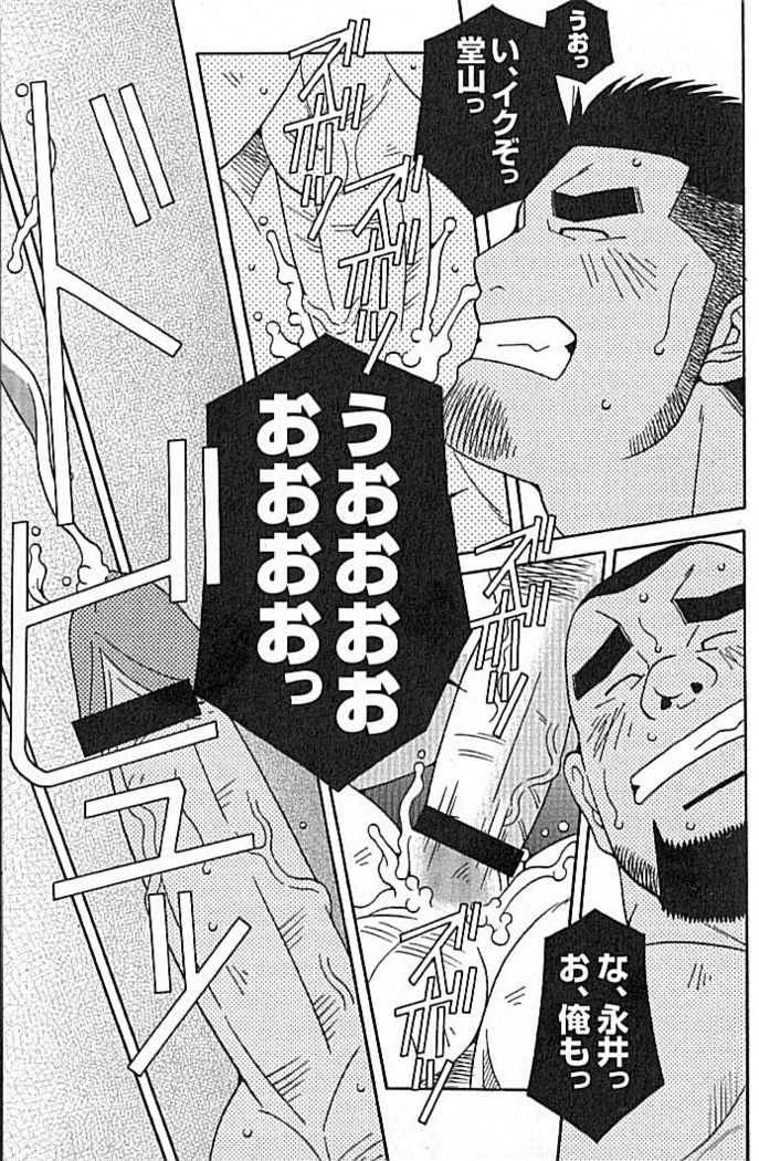 Kachiiro no Koi