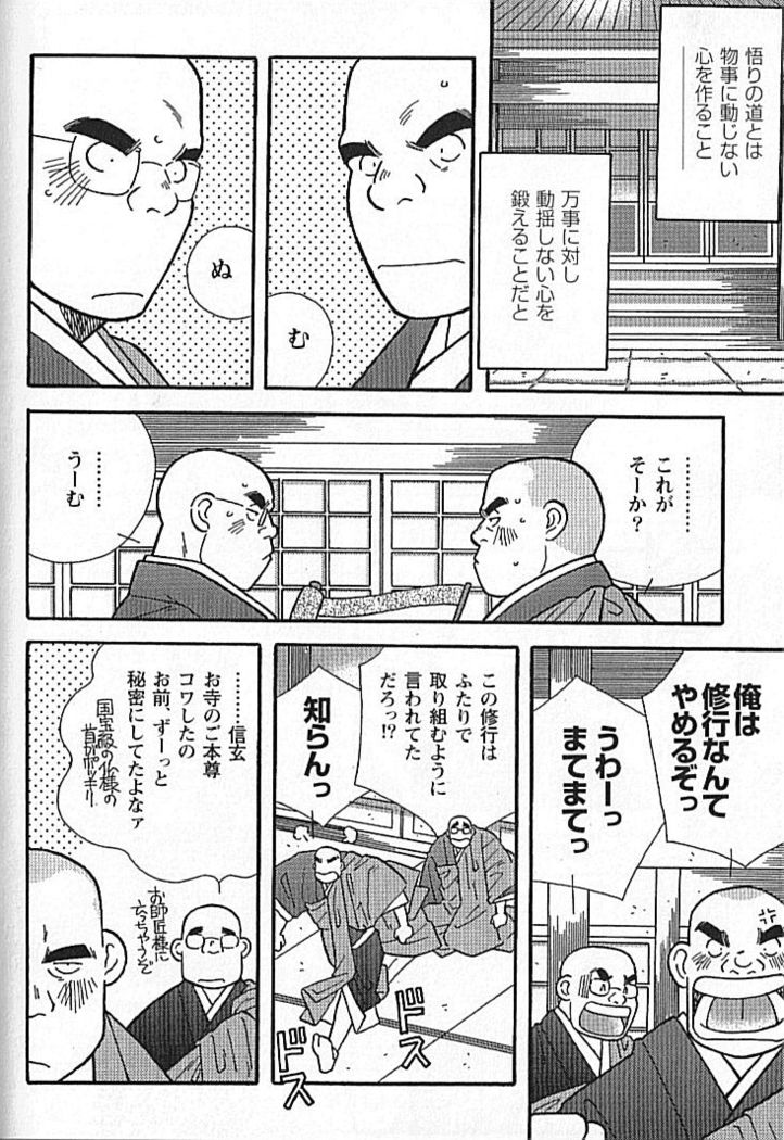 Kachiiro no Koi