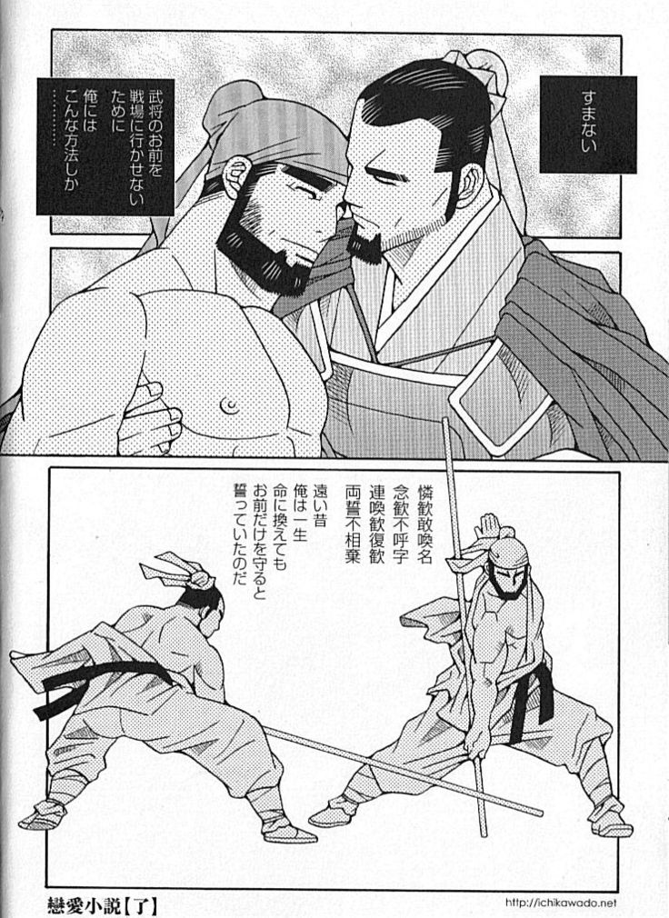 Kachiiro no Koi