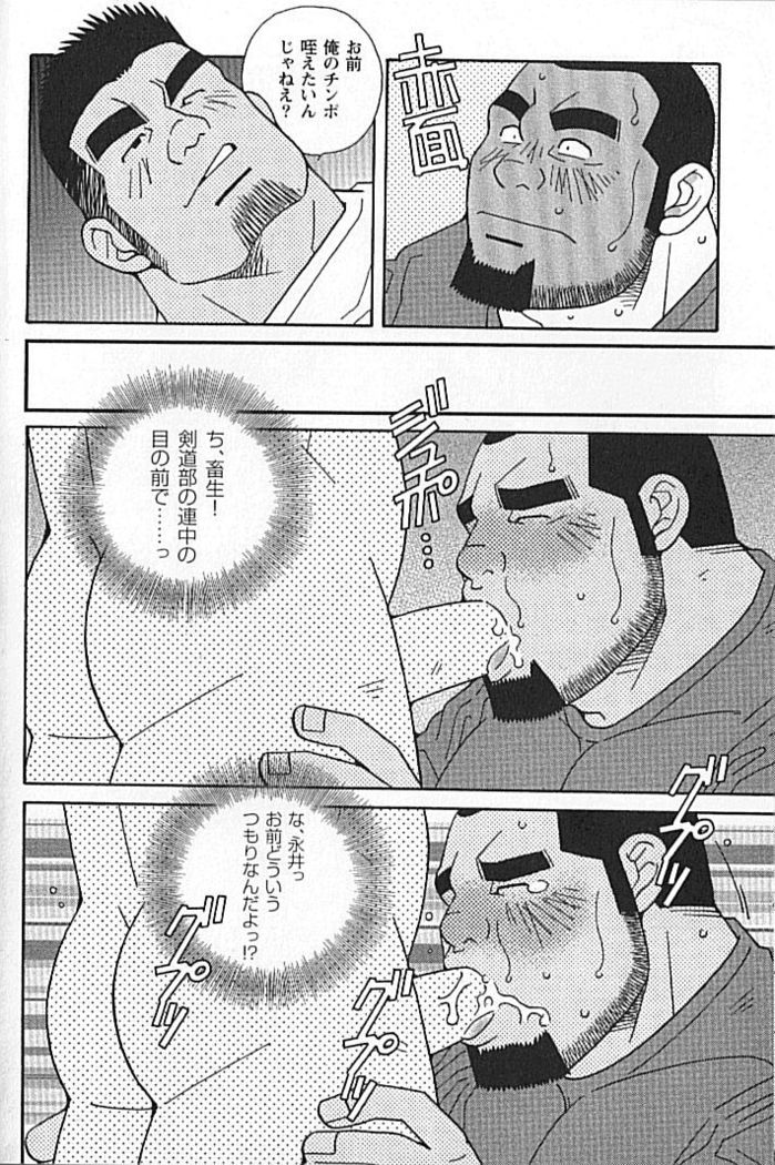 Kachiiro no Koi