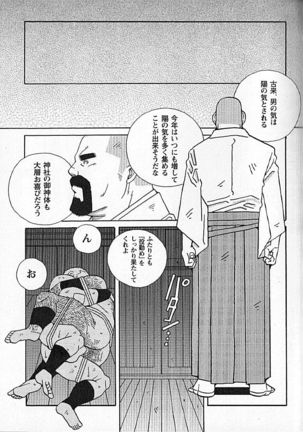 Kachiiro no Koi Page #262