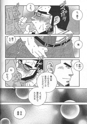 Kachiiro no Koi Page #228