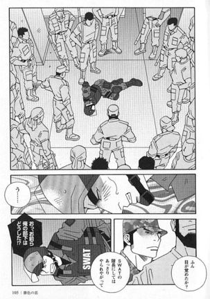 Kachiiro no Koi Page #106