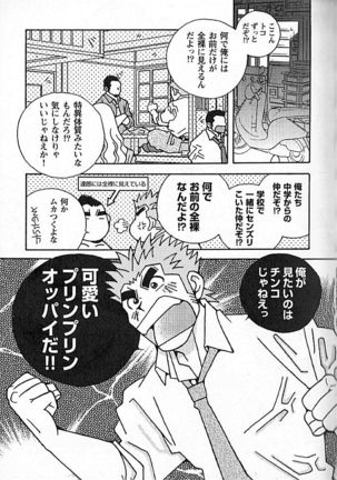 Kachiiro no Koi Page #56