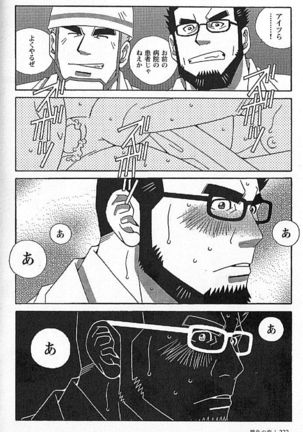 Kachiiro no Koi Page #222