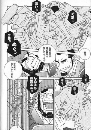 Kachiiro no Koi Page #154