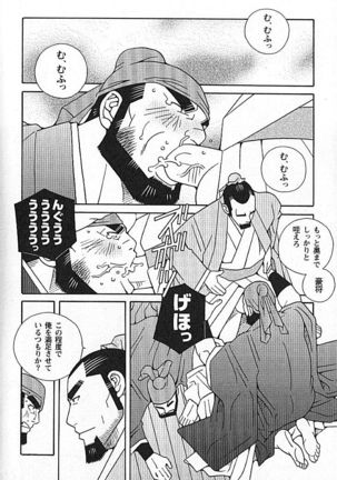 Kachiiro no Koi Page #138