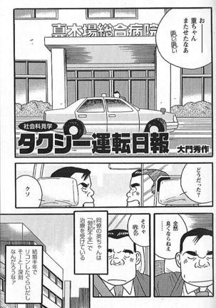 Kachiiro no Koi Page #199