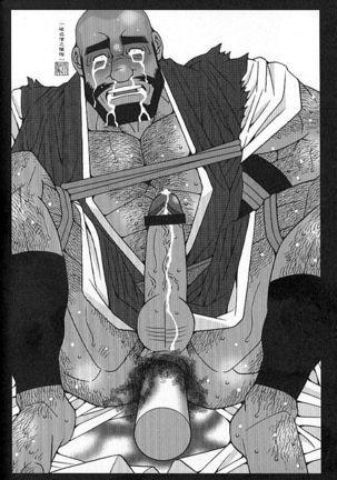 Kachiiro no Koi Page #53
