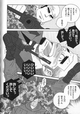 Kachiiro no Koi Page #109