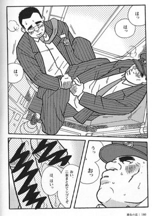 Kachiiro no Koi Page #179