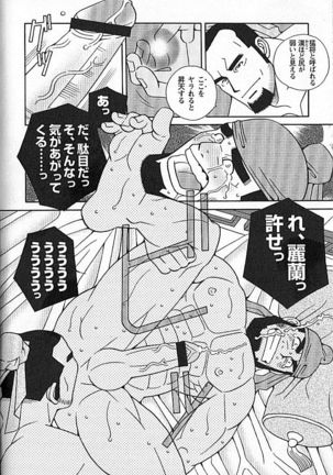 Kachiiro no Koi Page #144
