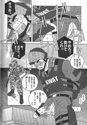 Kachiiro no Koi Page #121