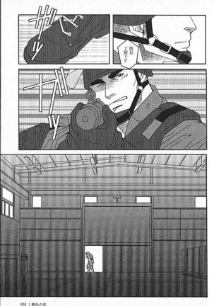 Kachiiro no Koi Page #104