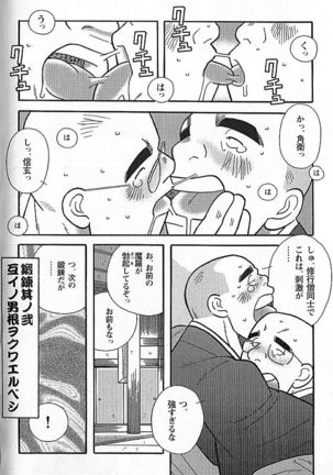 Kachiiro no Koi Page #210